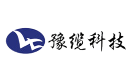 豫（yù）纜科技