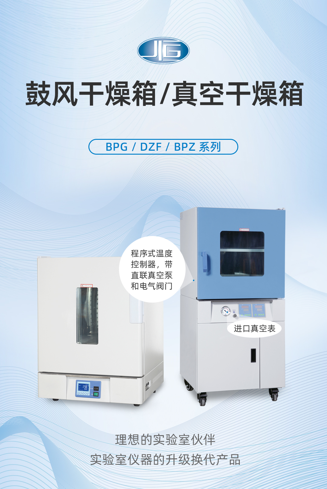 一恒幹燥(zào)箱(xiāng) 一恒(héng)幹燥箱