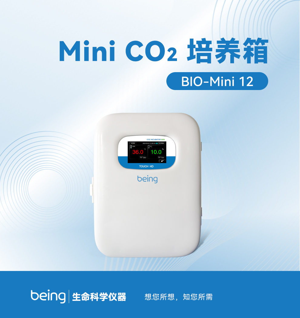 Mini CO2培養箱