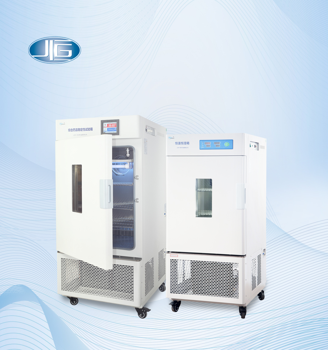 一恒藥品（pǐn）箱、恒溫恒濕箱