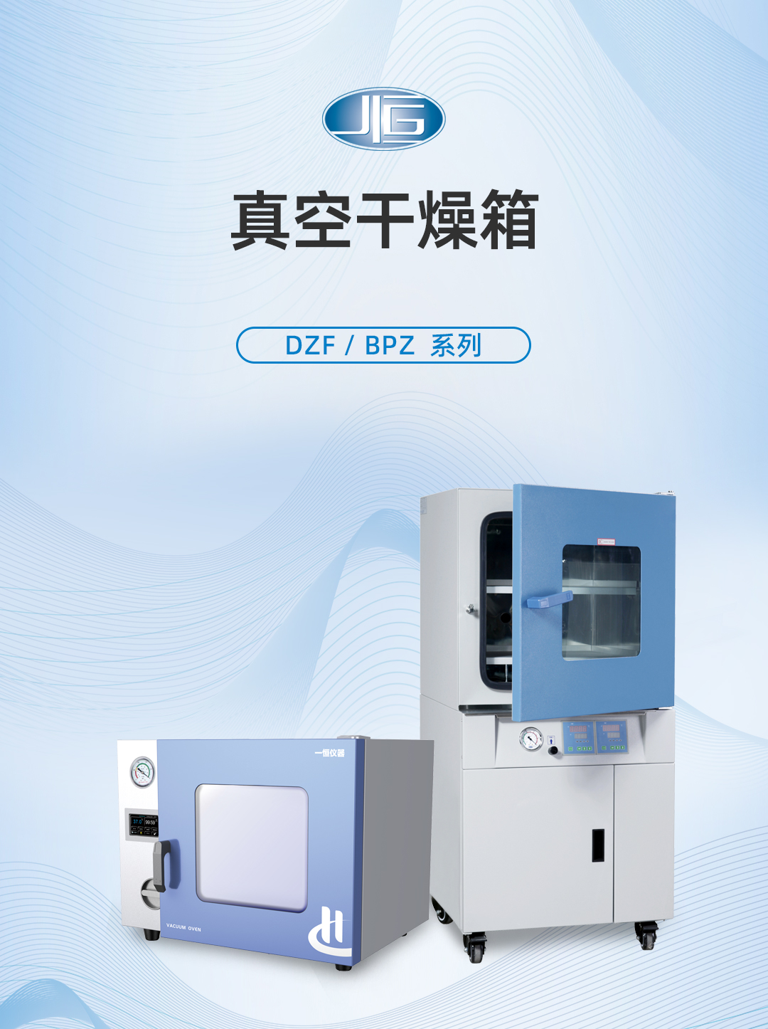 一恒3D打印真空幹燥（zào）箱