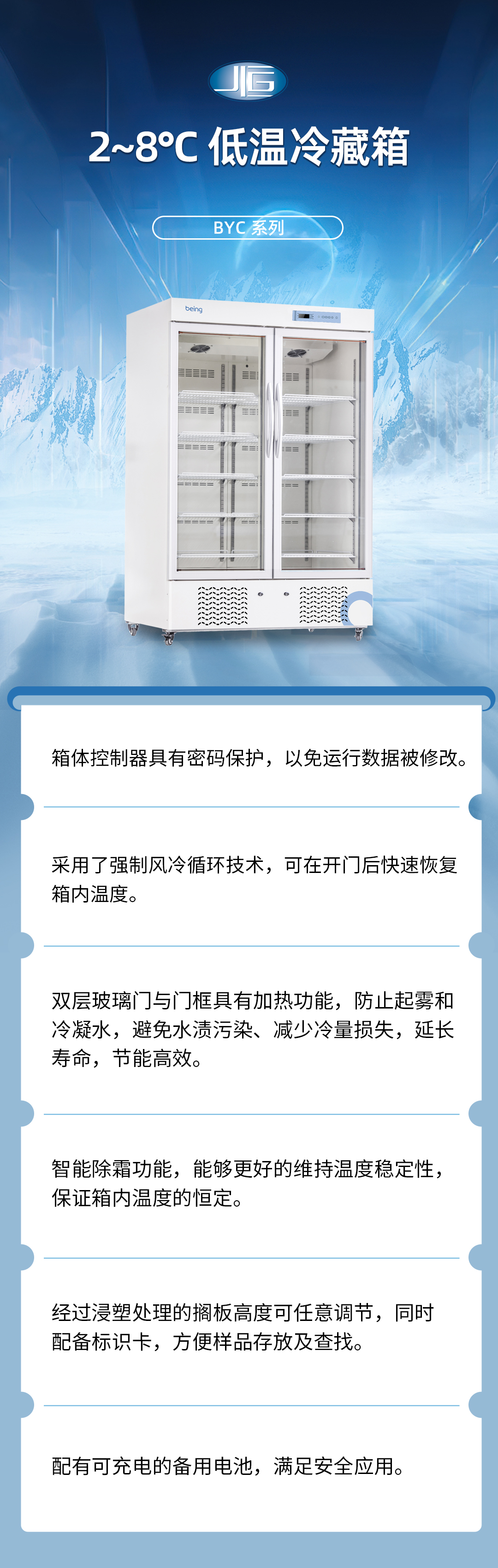 一恒低溫（wēn）冷藏箱（xiāng）