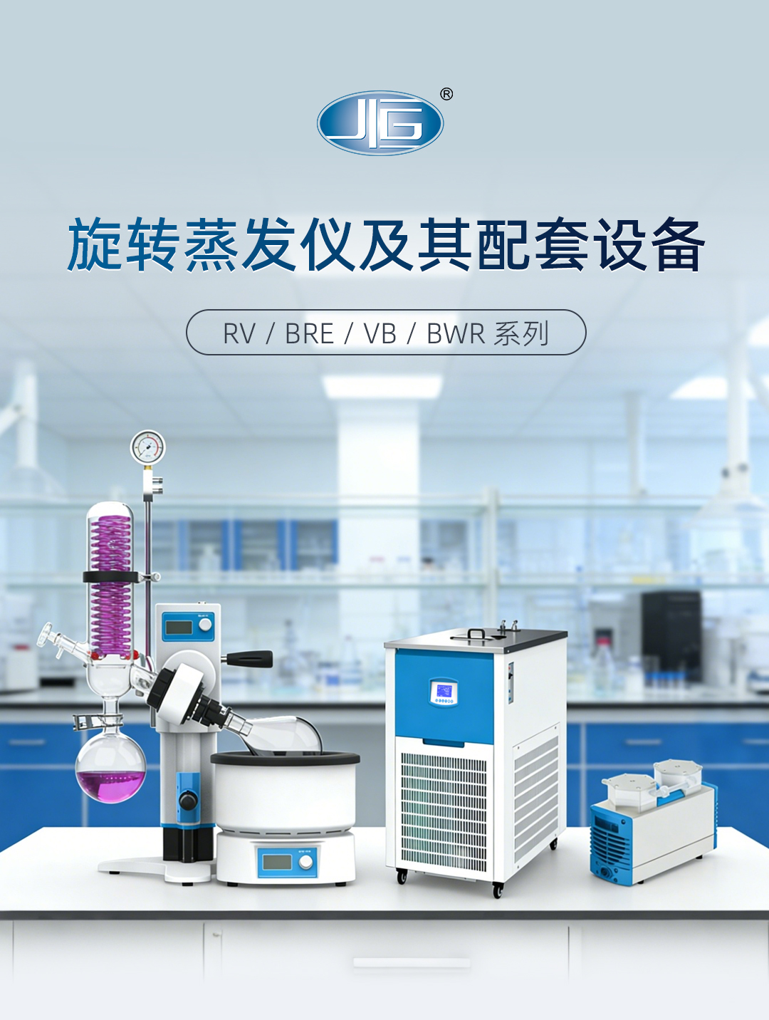 一恒旋轉蒸（zhēng）發儀