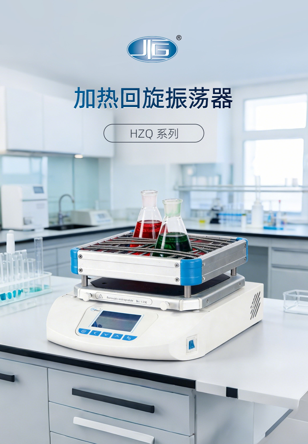 一恒加熱回旋振蕩器 一恒加熱(rè)回旋振蕩器