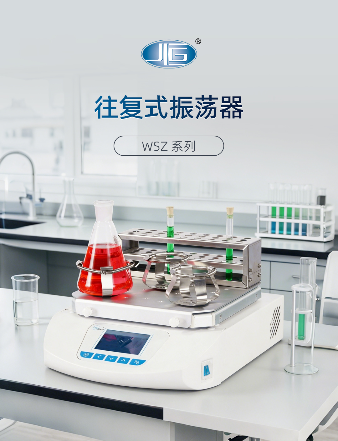 一恒往複式振蕩器