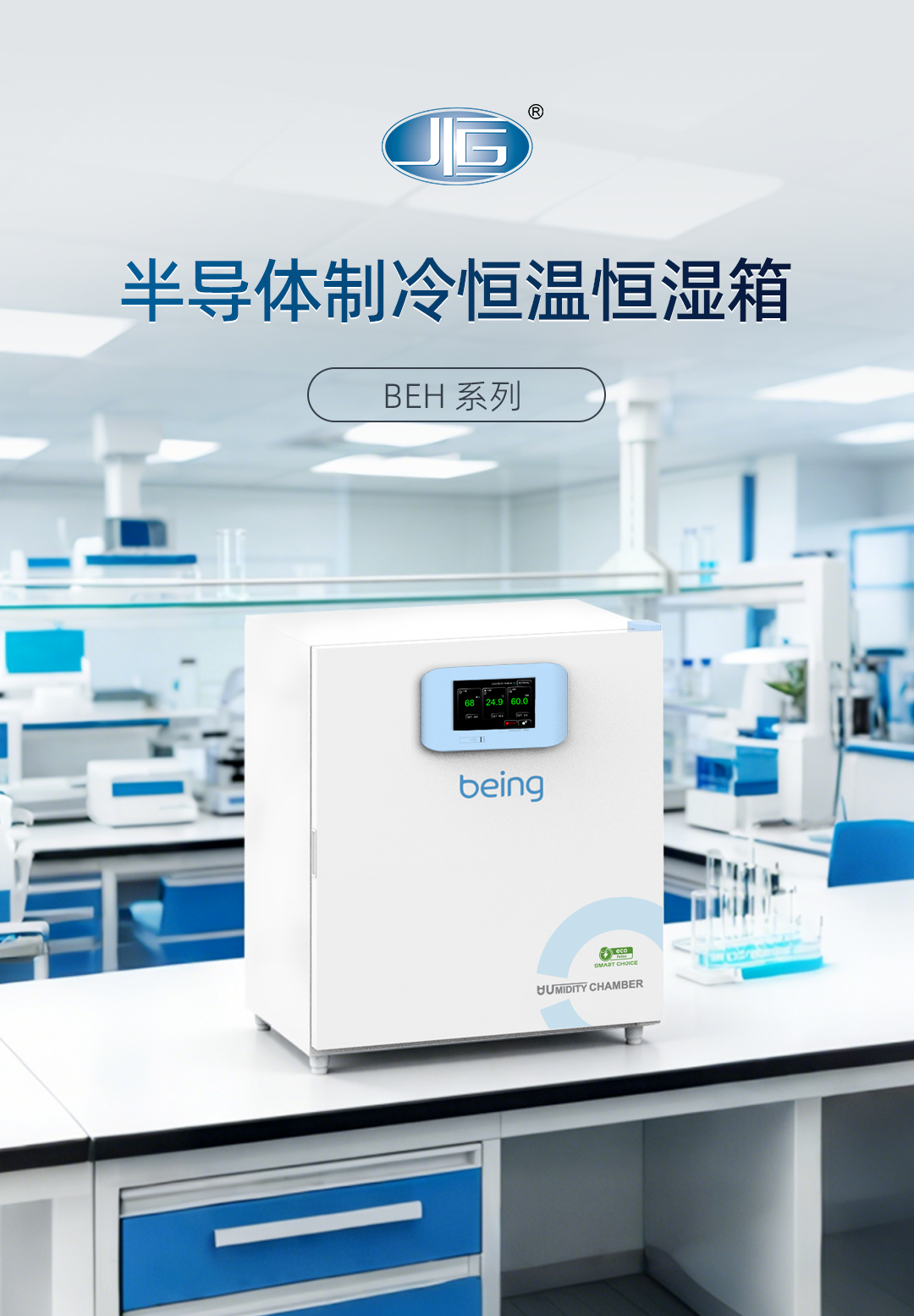 一恒半導體恒溫恒濕箱 一恒半導體恒溫恒濕箱